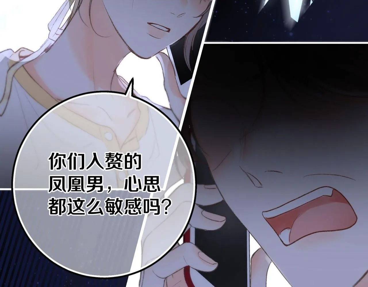 第10话 你想怎么跟我相亲相爱？1
