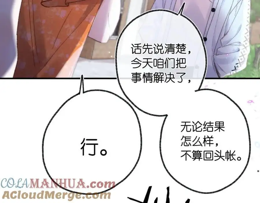第18话 我喜欢别人叫我爸爸～18