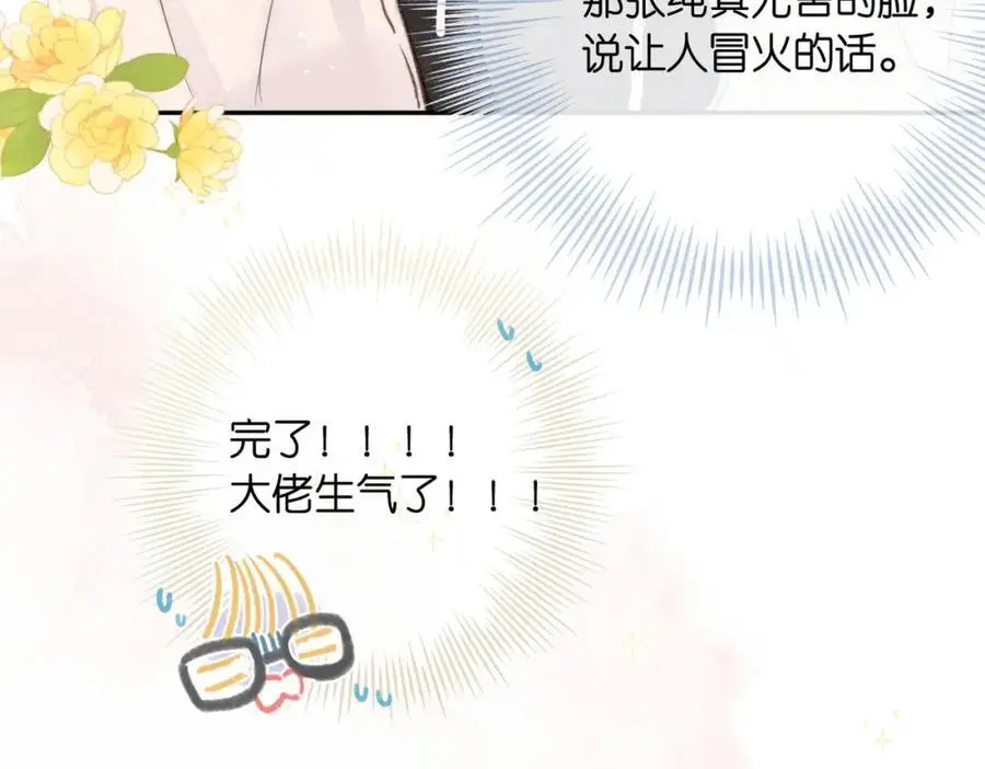 第21话 你怎么不怕我28