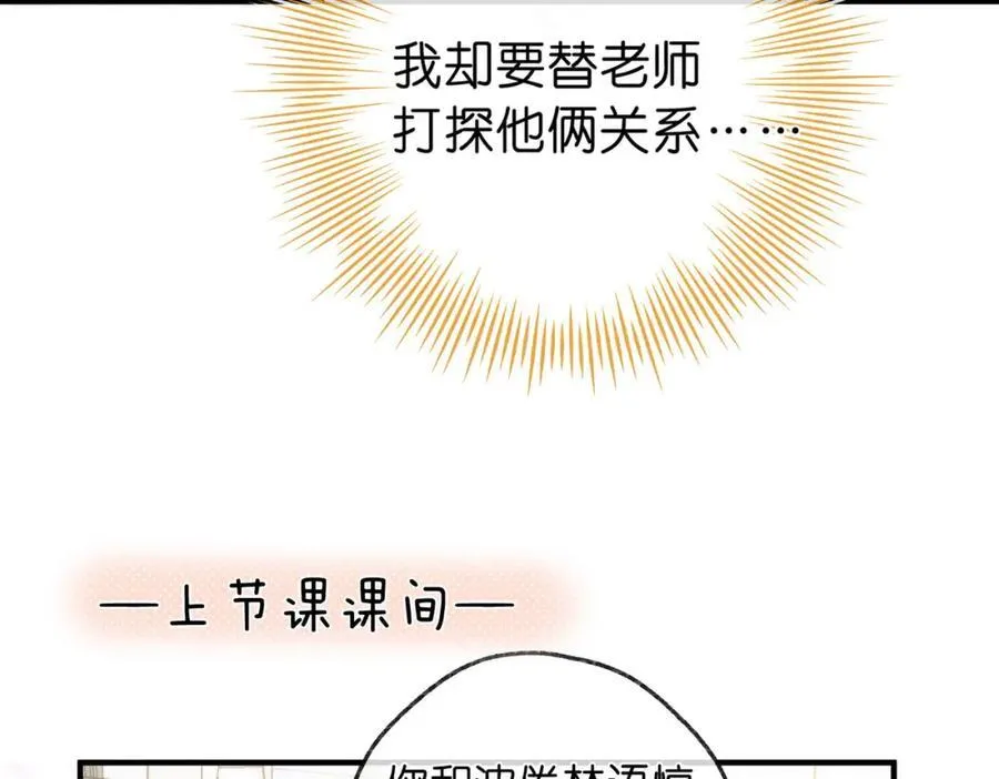 第34话 老师，早恋影响我学习94