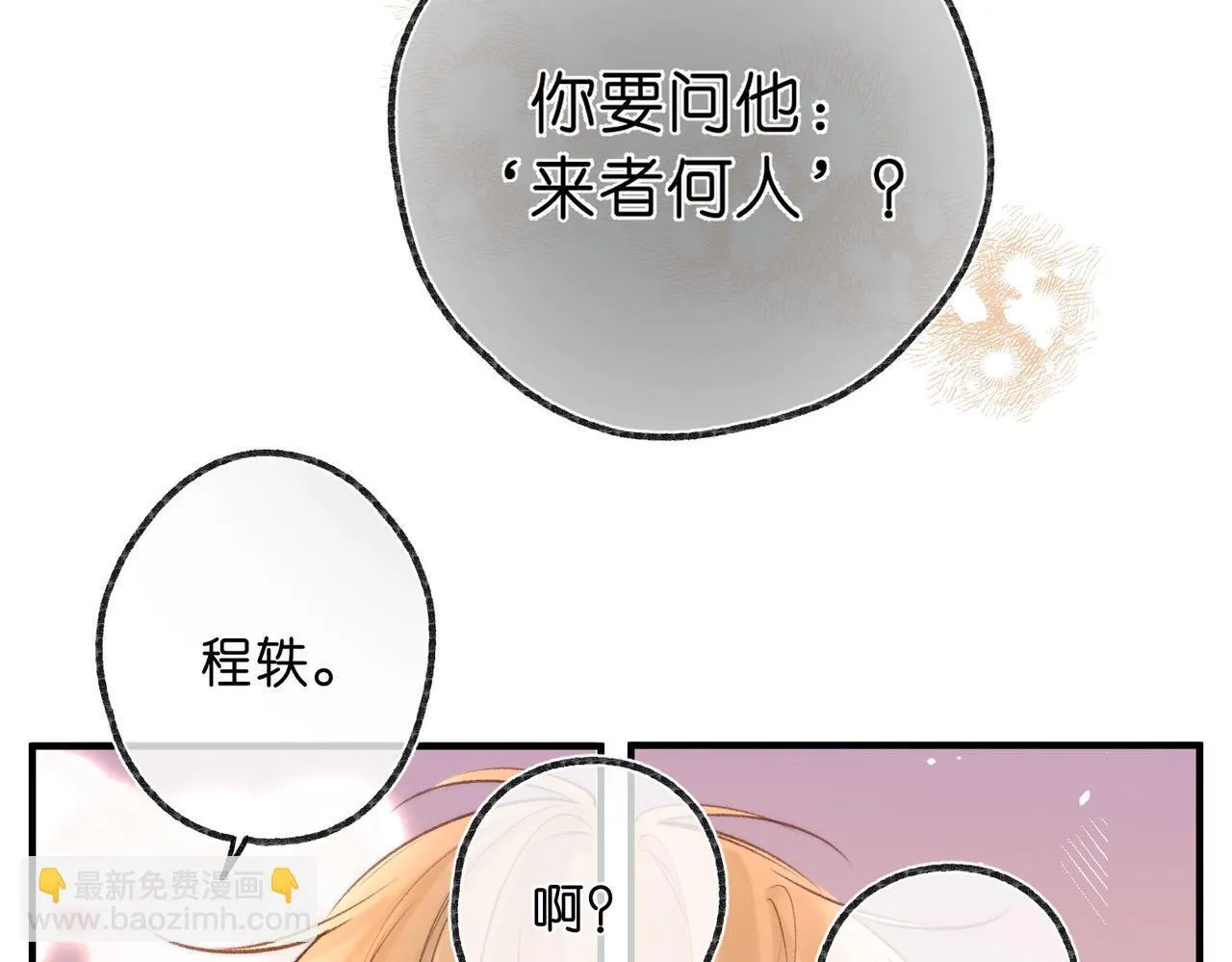 第46话 关于黄昏的回忆9