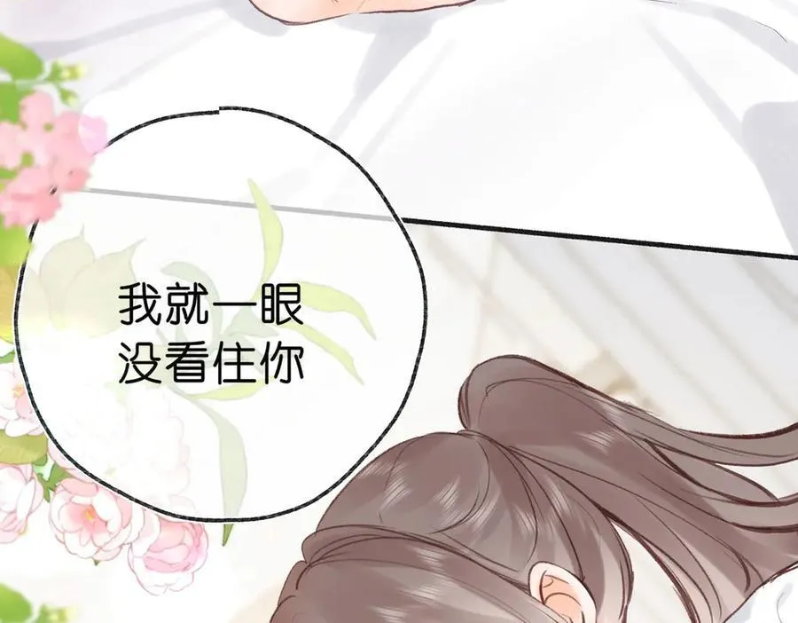第43话 我就一眼没看住你59