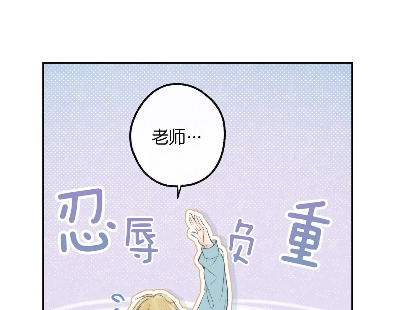 第8话 荷尔蒙时刻74