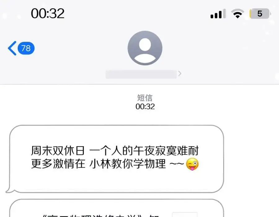 第19话 小林教你学物理～????46