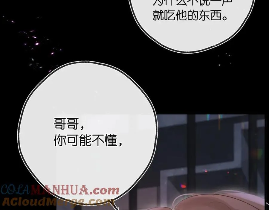 第20话 小林老师辛苦了8