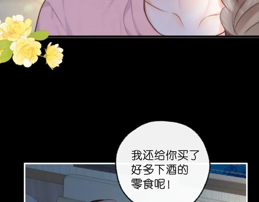 第37话 醉醺醺的她46