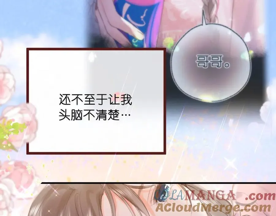 第39话 沈倦又醋啦！36