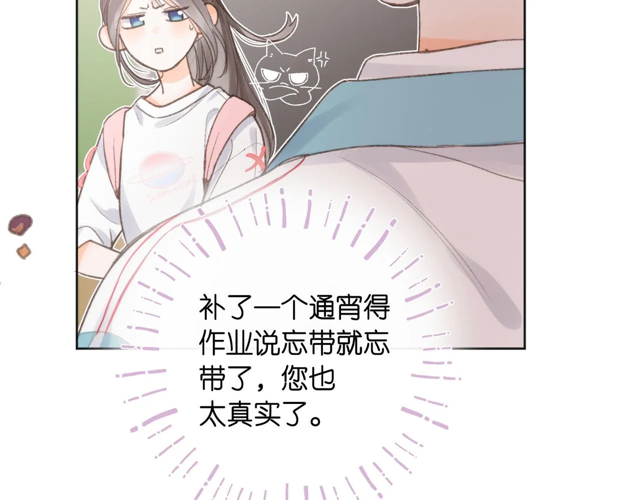 第6话 第三次相遇79