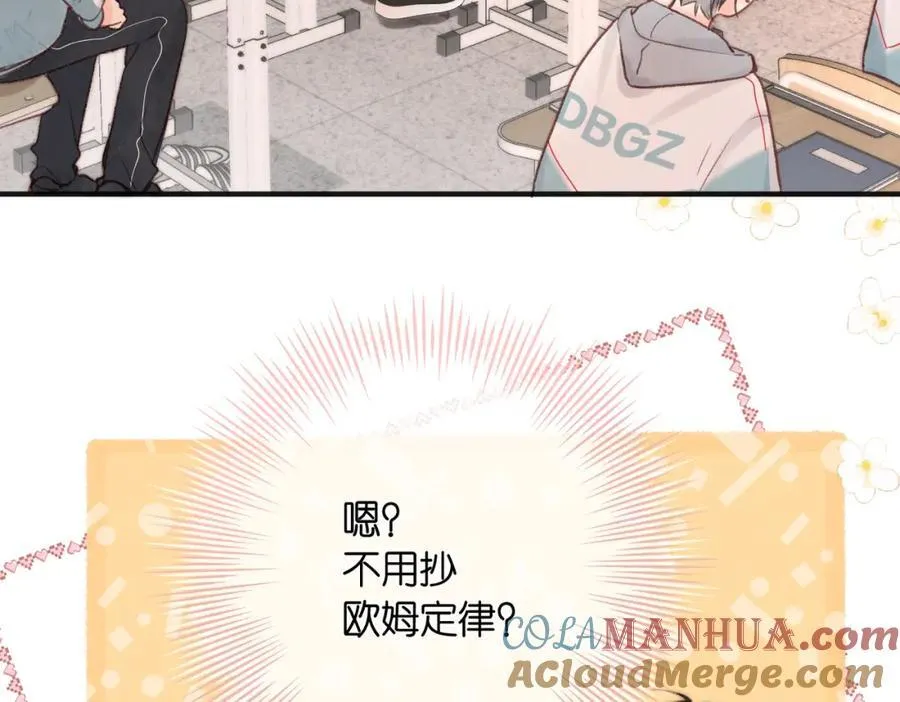 第29话 青春的悸动说来就来84