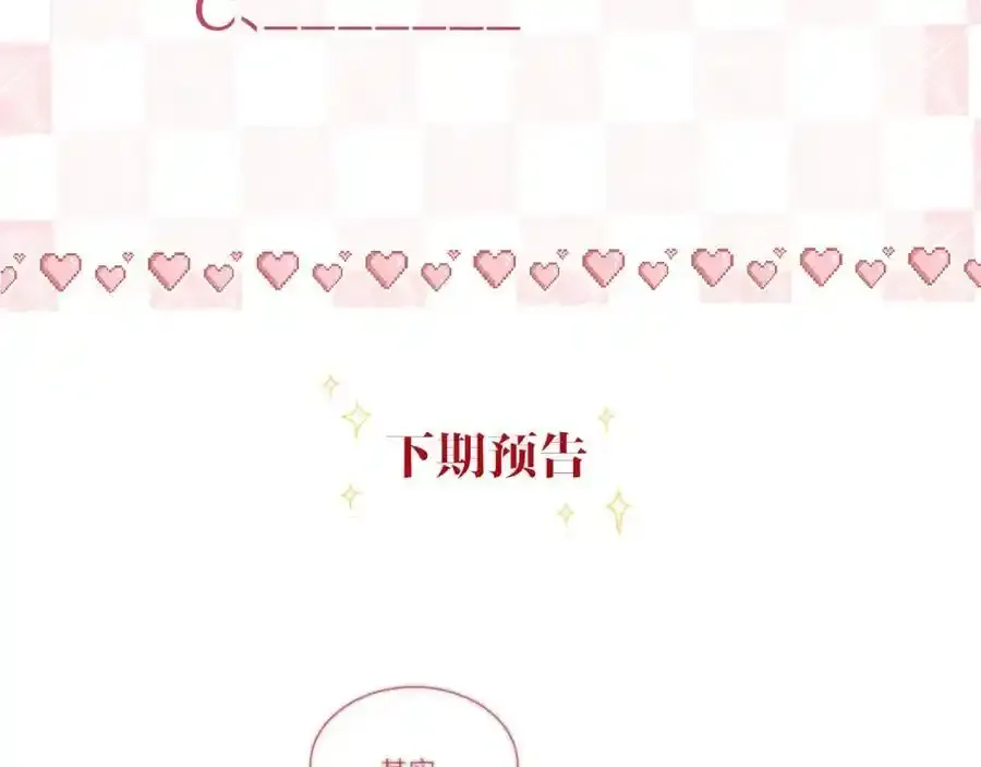 第33话 沈倦的新绯闻80