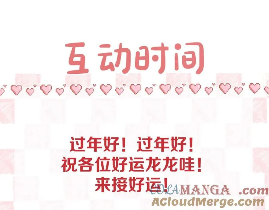 第37话 醉醺醺的她90