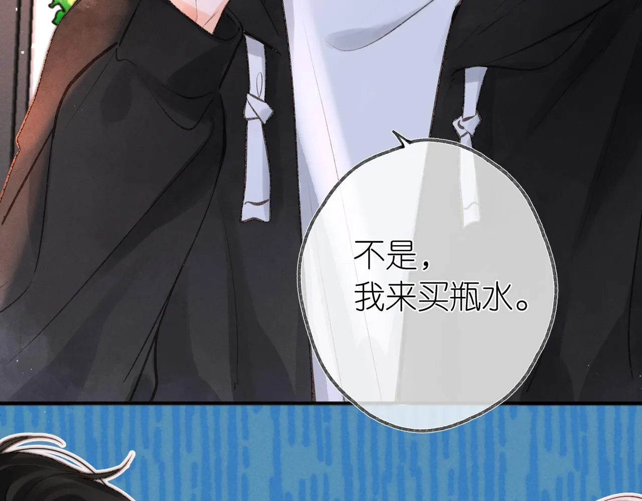 第4话 误入群架现场?!38