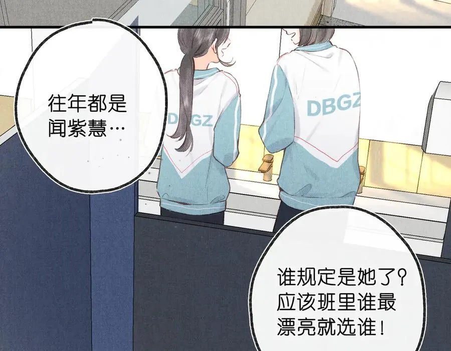第44话 见不得她疼30
