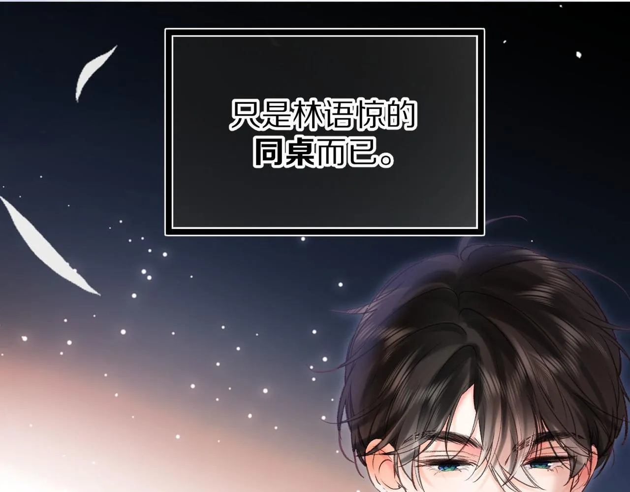 第49话 只是同桌？43