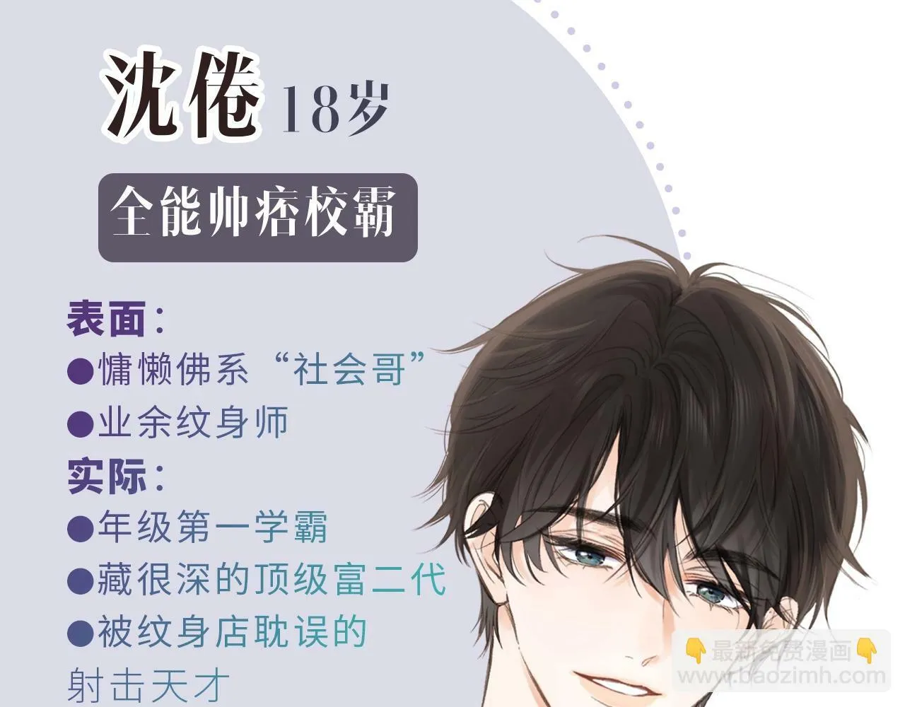 人物介绍8
