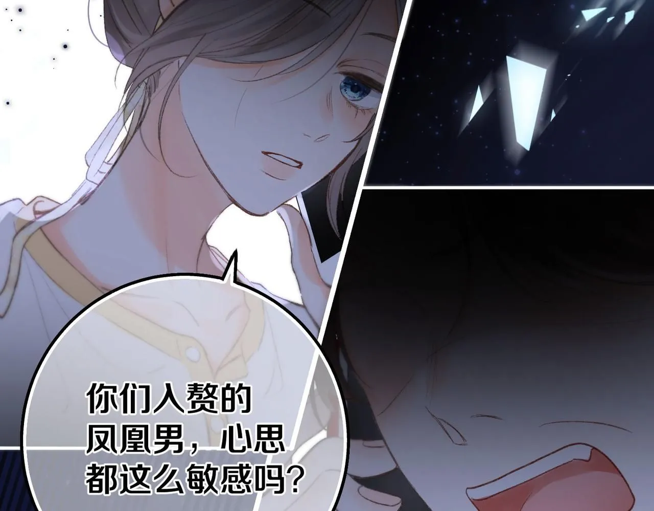 第9话 那是我同桌103