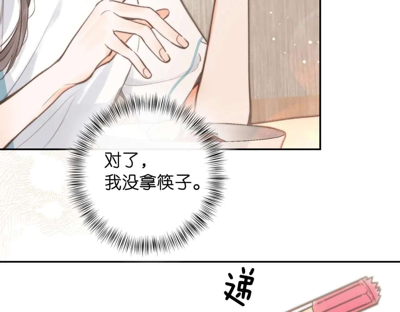 第12话 她的另一面65