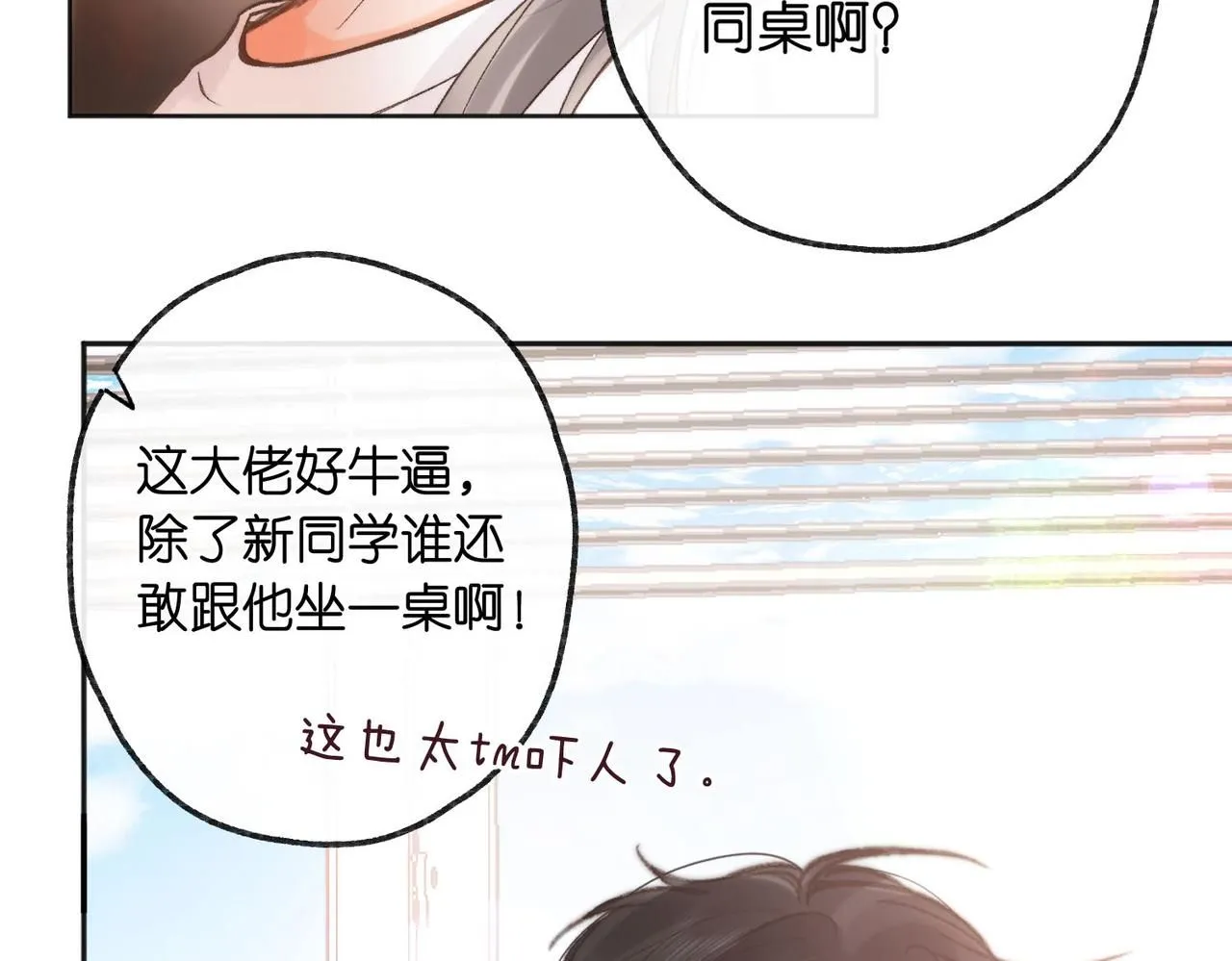 第7话 对视26