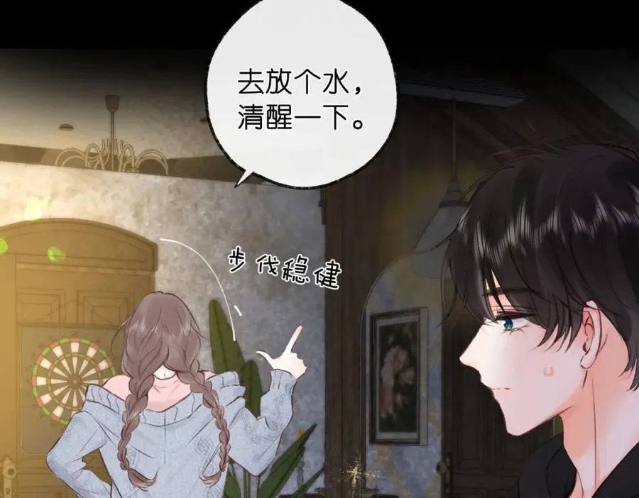 第37话 醉醺醺的她77
