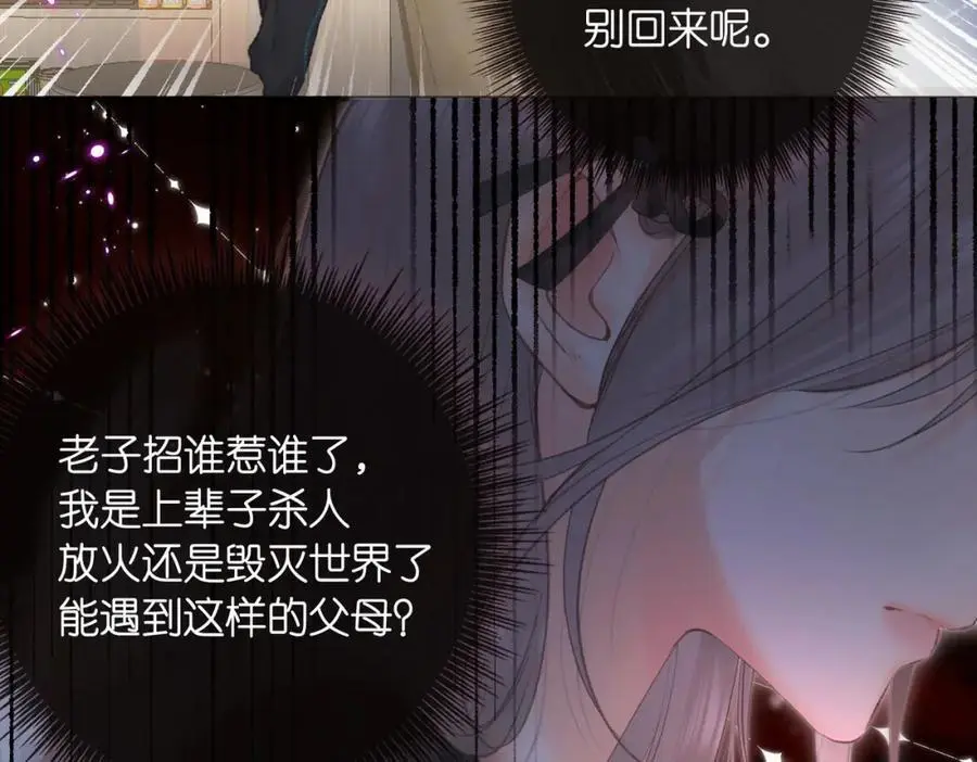 第27话 被猫挠了一下6