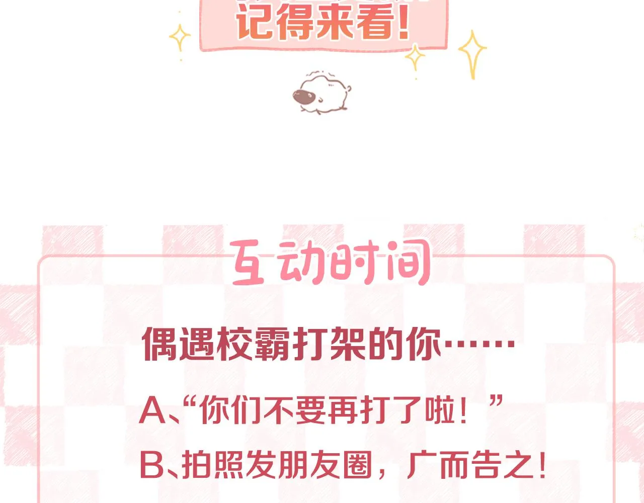 第4话 误入群架现场?!110