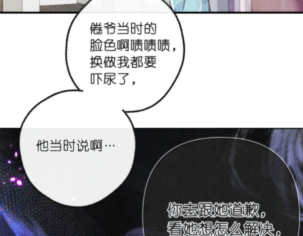 第50话 他不一样51
