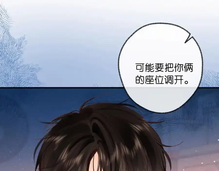 第33话 沈倦的新绯闻35