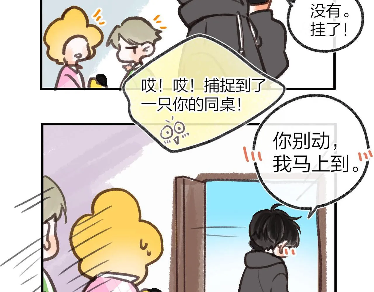 番外1 采访7