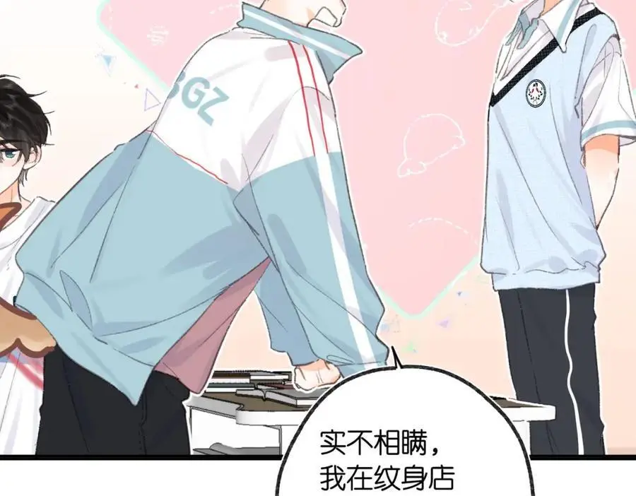 第14话 只是想说一句谢谢而已啊！66