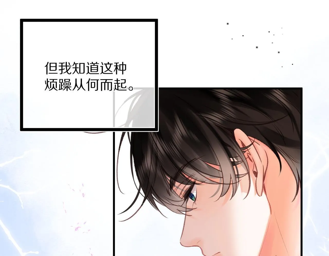 第49话 只是同桌？38