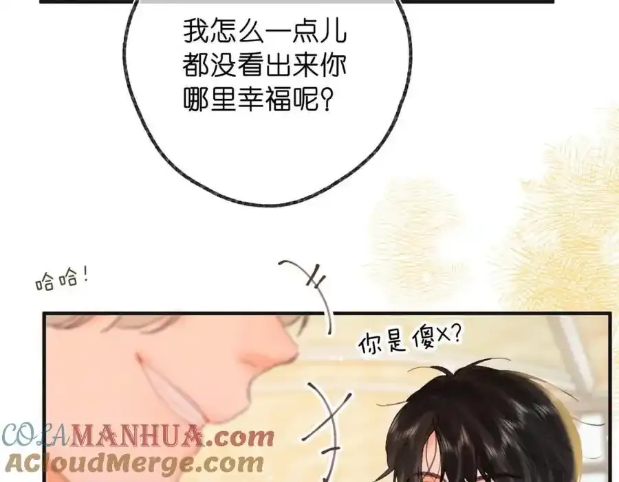 第33话 沈倦的新绯闻12