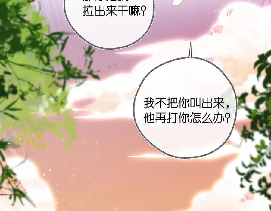 第26话 沈倦心疼啦23