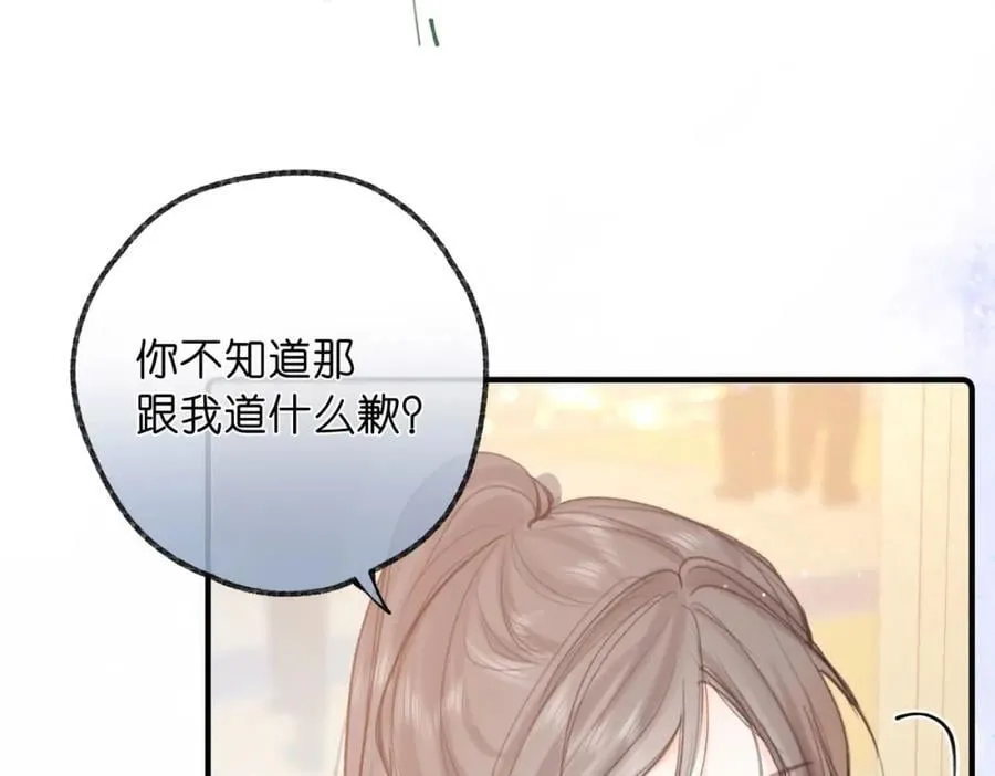 第32话 沈倦挨揍？23
