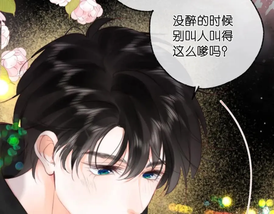 第37话 醉醺醺的她65