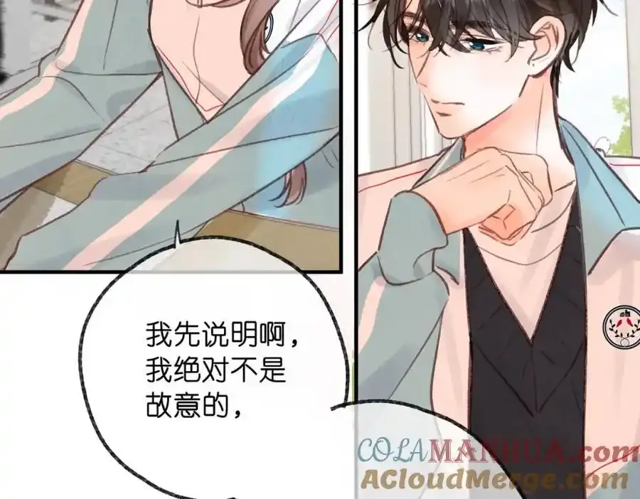 第33话 沈倦的新绯闻72