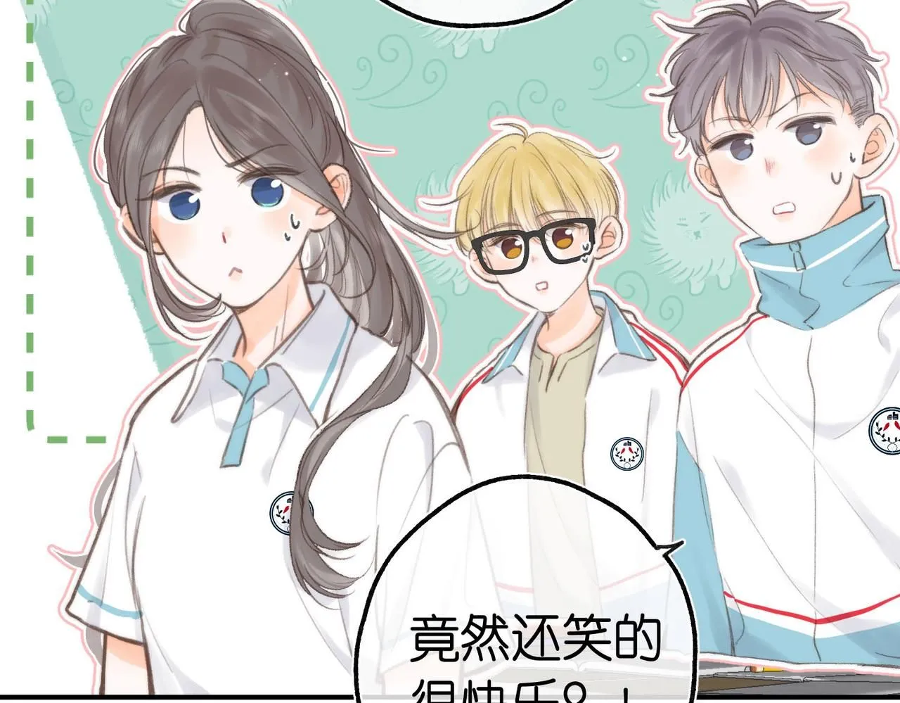 第10话 你想怎么跟我相亲相爱？74