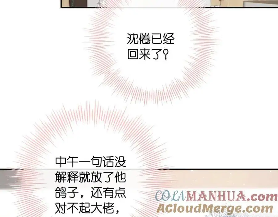 第24话 她和他的心事66