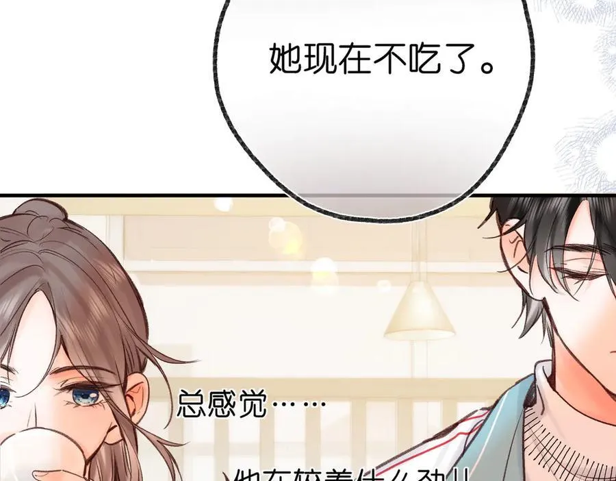 第47话 南北校霸激情碰撞？71