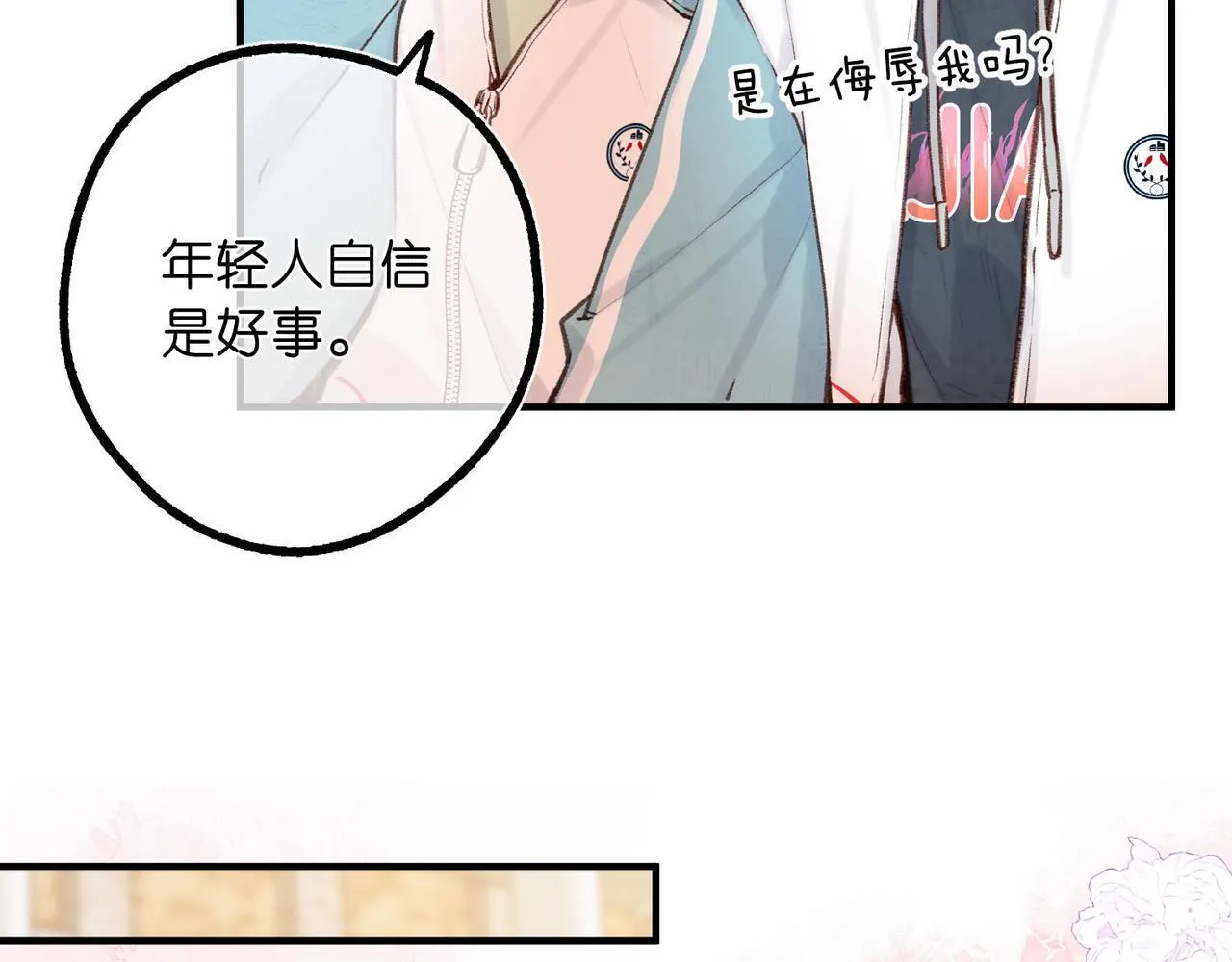 第48话 试探14