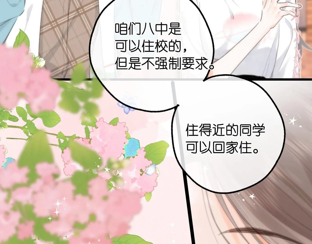第9话 那是我同桌50