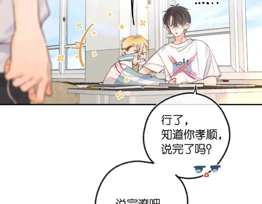 第14话 只是想说一句谢谢而已啊！58