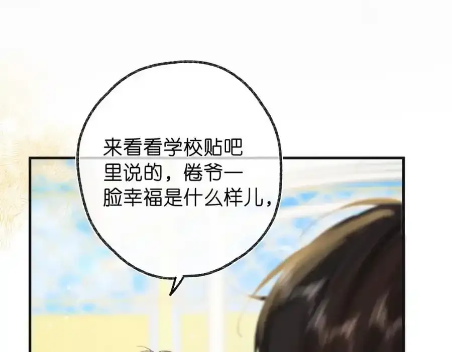 第33话 沈倦的新绯闻10