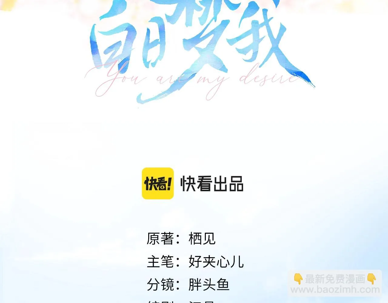 第4话 误入群架现场?!2