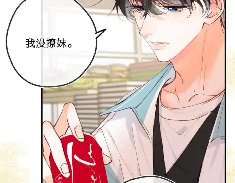 第33话 沈倦的新绯闻25