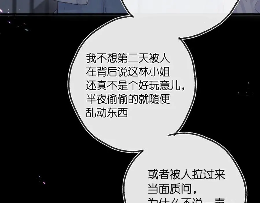 第二十话 摸头杀7