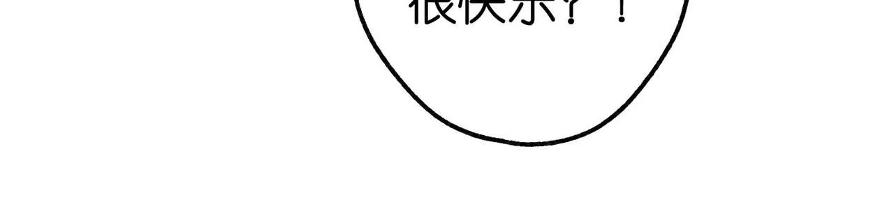 第10话 你想怎么跟我相亲相爱？75