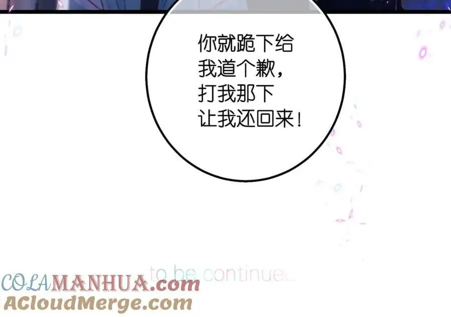 第17话 第一个巴掌116