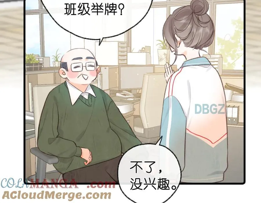 第41话 现在还有你了60