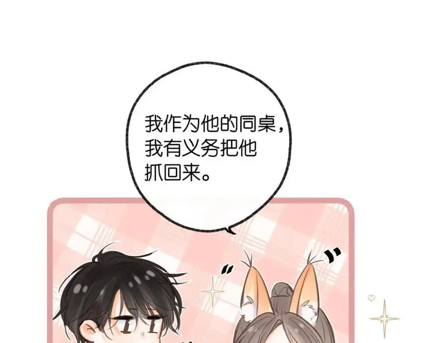 第18话 我喜欢别人叫我爸爸～70