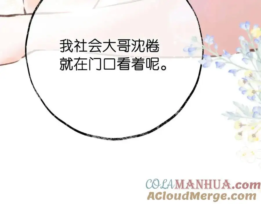 第14话 只是想说一句谢谢而已啊！8
